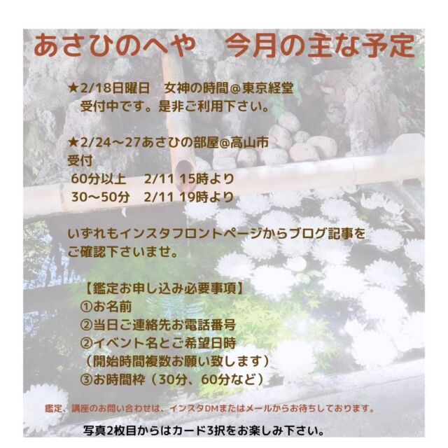 鷹山様ご確認ページ （東日本旅客鉄道株式会社のLPデザイン）